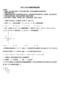 2022届福建省三明市尤溪县中考猜题数学试卷含解析