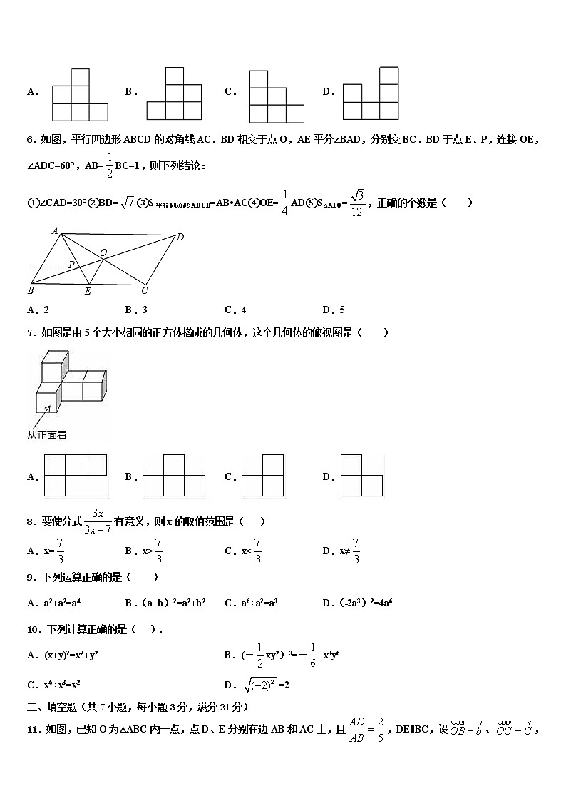 2022届福建省三明市尤溪县中考猜题数学试卷含解析第2页