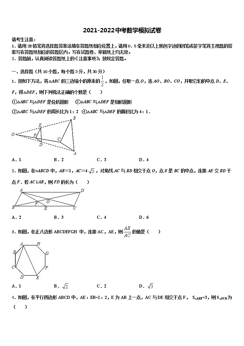2022届福建省漳州市诏安县中考五模数学试题含解析01