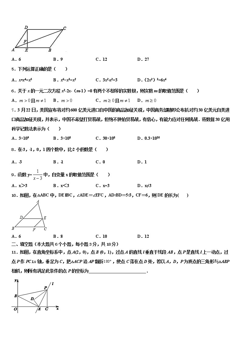 2022届福建省漳州市诏安县中考五模数学试题含解析02