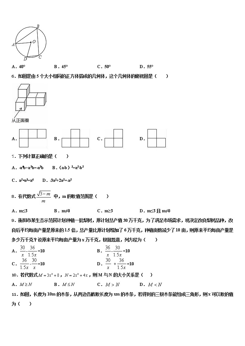 2022届甘肃省秦安县重点达标名校中考冲刺卷数学试题含解析02