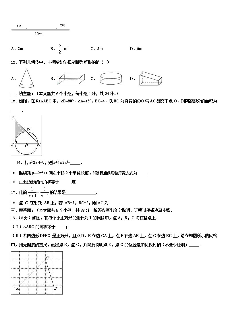 2022届甘肃省秦安县重点达标名校中考冲刺卷数学试题含解析03