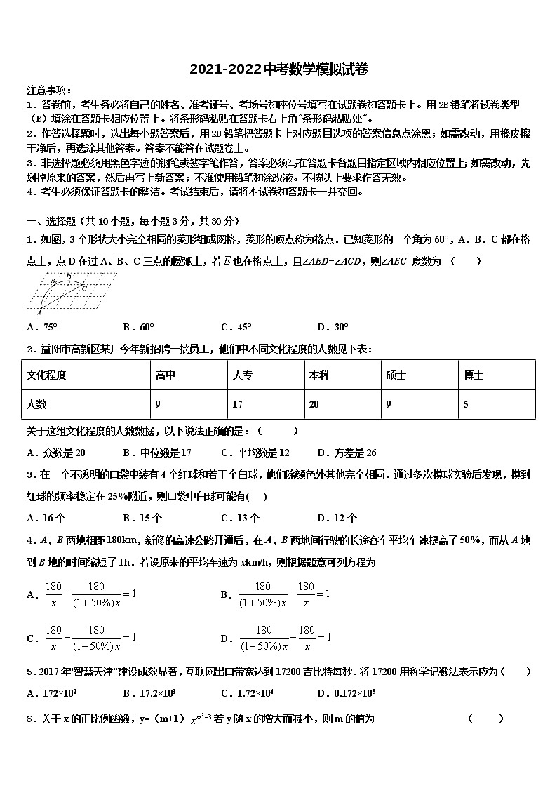 2022届福建省漳州立人学校中考猜题数学试卷含解析01