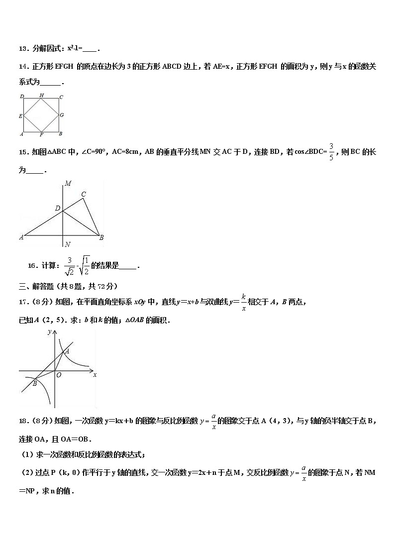 2022届福建省漳州立人学校中考猜题数学试卷含解析03