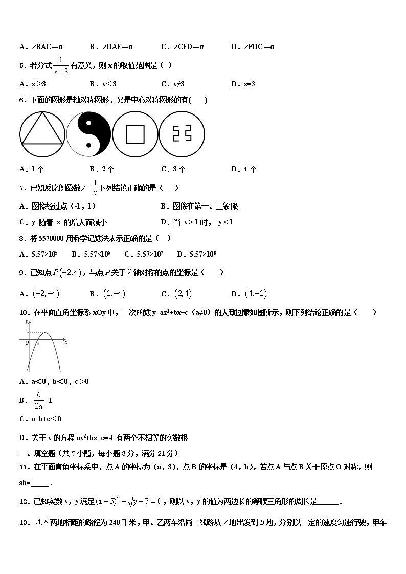 2022届广东省广州市南沙区重点中学中考二模数学试题含解析第2页