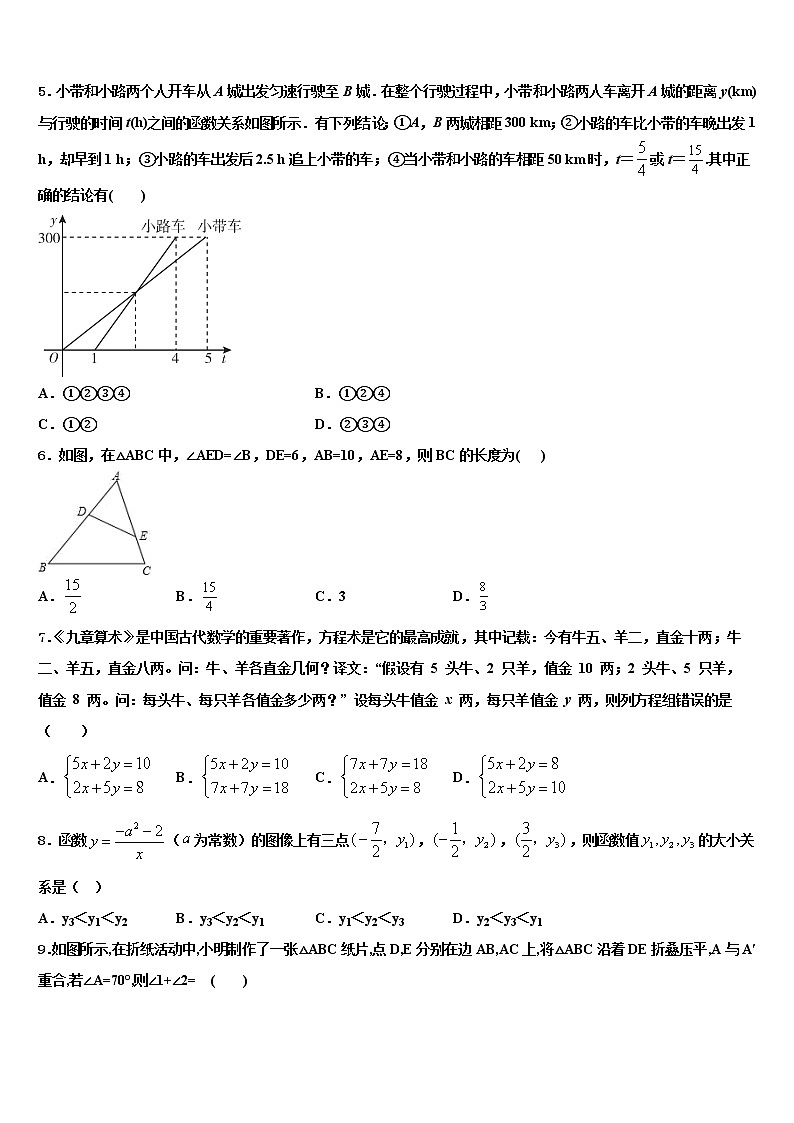 2022届甘肃省兰州市七里河区中考数学全真模拟试题含解析第2页