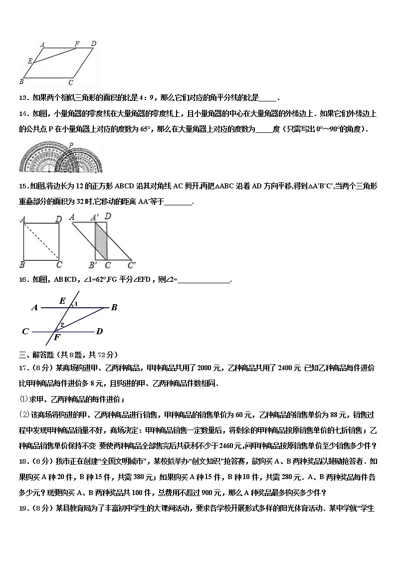 2022届甘肃省武威市第二十三中学中考数学对点突破模拟试卷含解析03