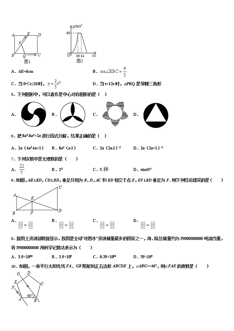 2022届福建省永定区第二初级中学中考数学考试模拟冲刺卷含解析02