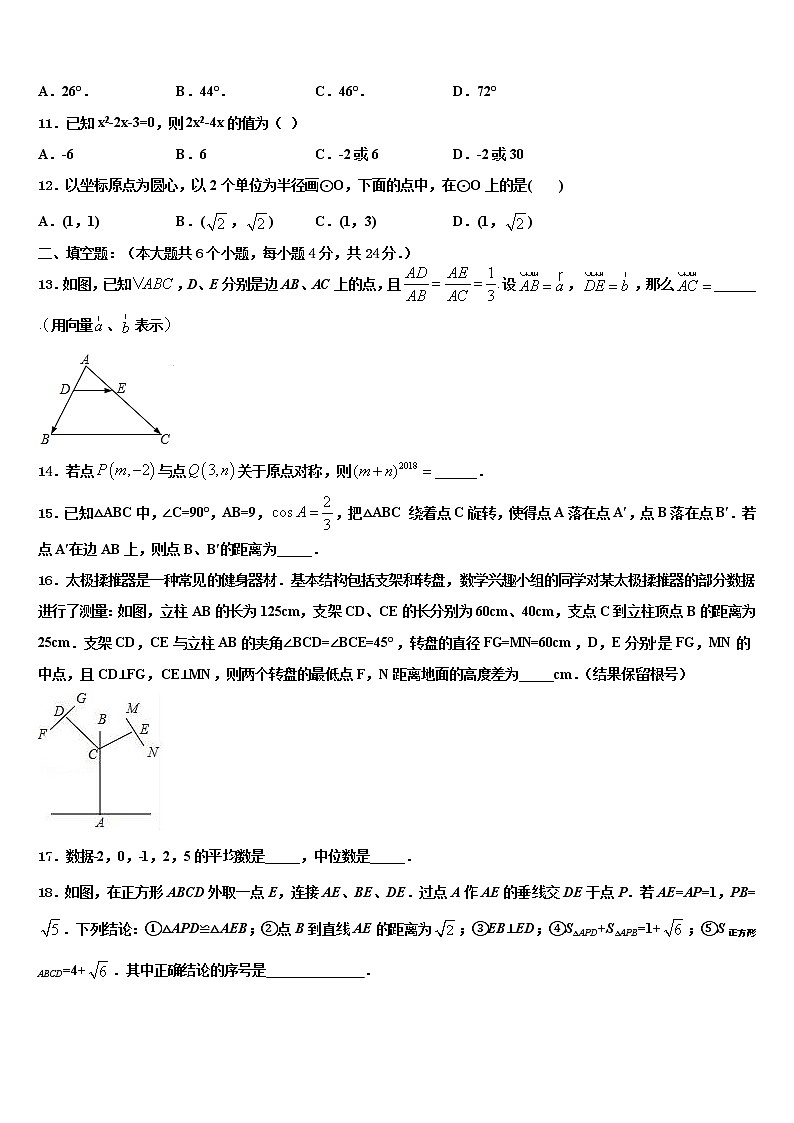 2022届福建省永定区第二初级中学中考数学考试模拟冲刺卷含解析03