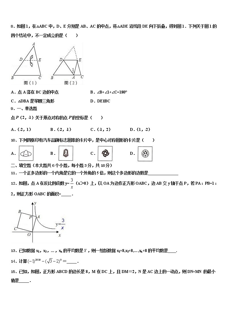 2022届广东省揭西县第三华侨中学中考适应性考试数学试题含解析03