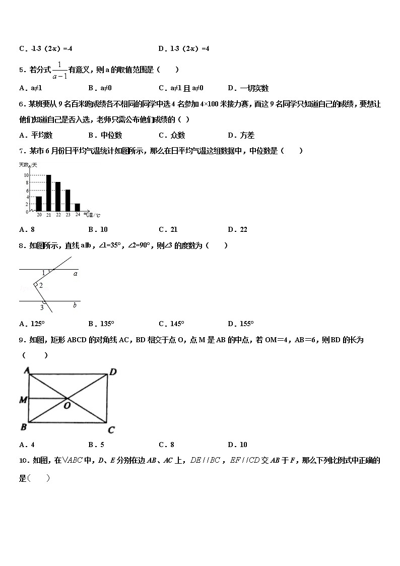 2022届广东省揭阳市榕城区空港经济区重点达标名校中考数学五模试卷含解析02