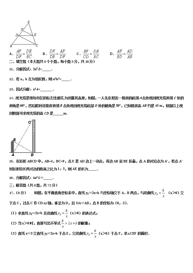 2022届广东省揭阳市榕城区空港经济区重点达标名校中考数学五模试卷含解析03