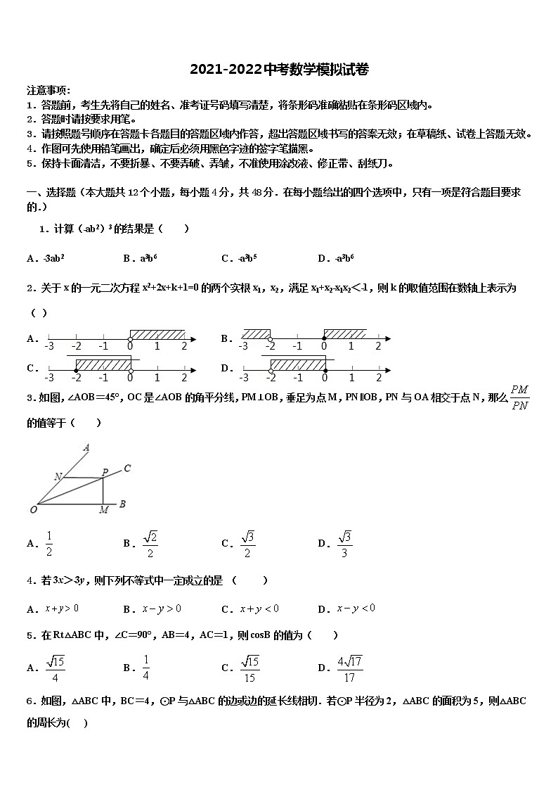 2022届广东省揭阳市惠来县中考数学猜题卷含解析01