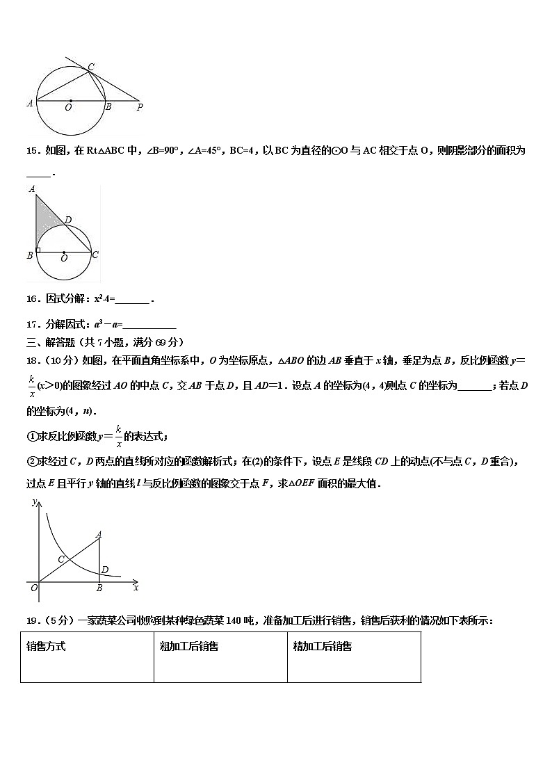 2022届广东省广州市名校联盟重点名校中考数学全真模拟试卷含解析03