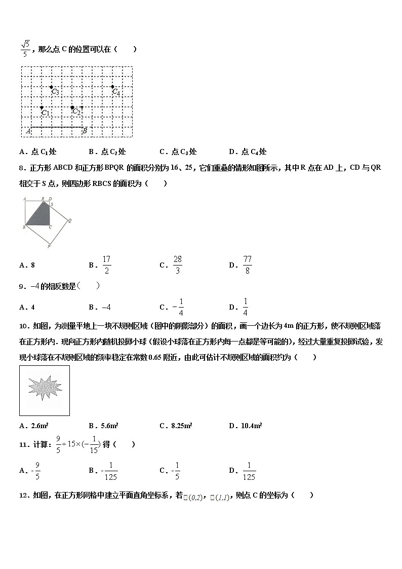 2022届福建省三明市三县重点达标名校中考数学考试模拟冲刺卷含解析第2页