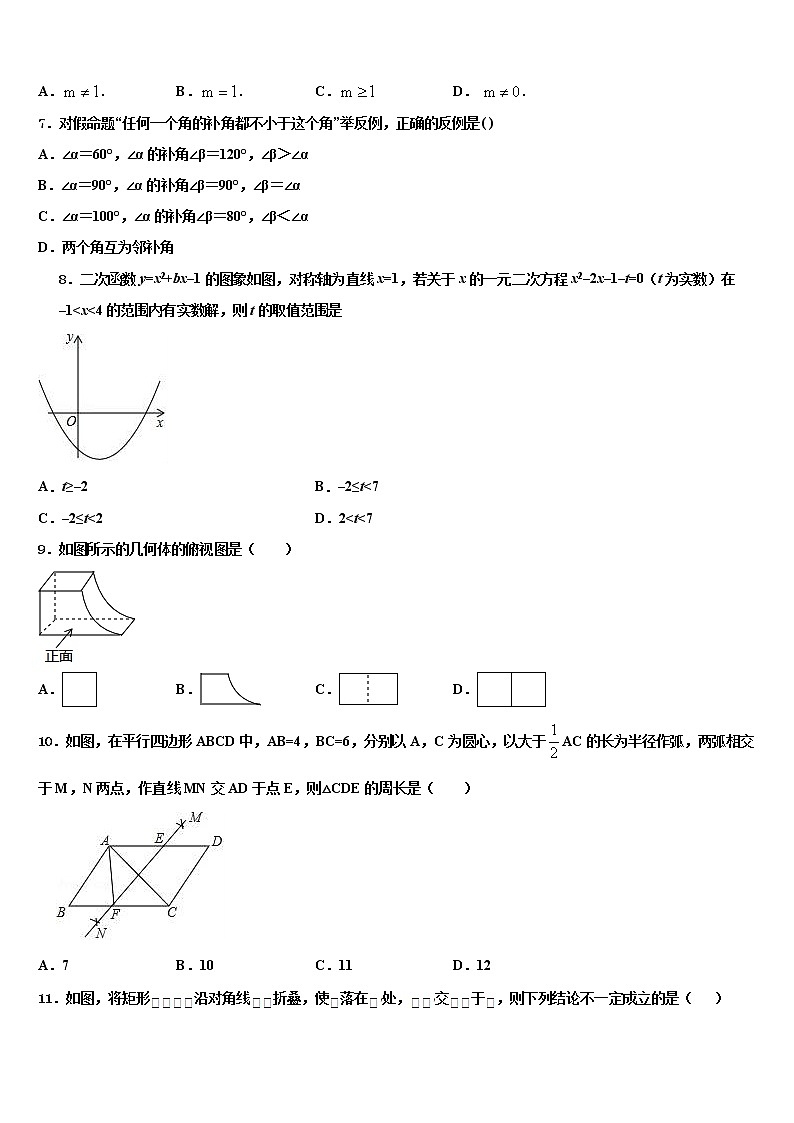 2022届固原市重点中学中考三模数学试题含解析02