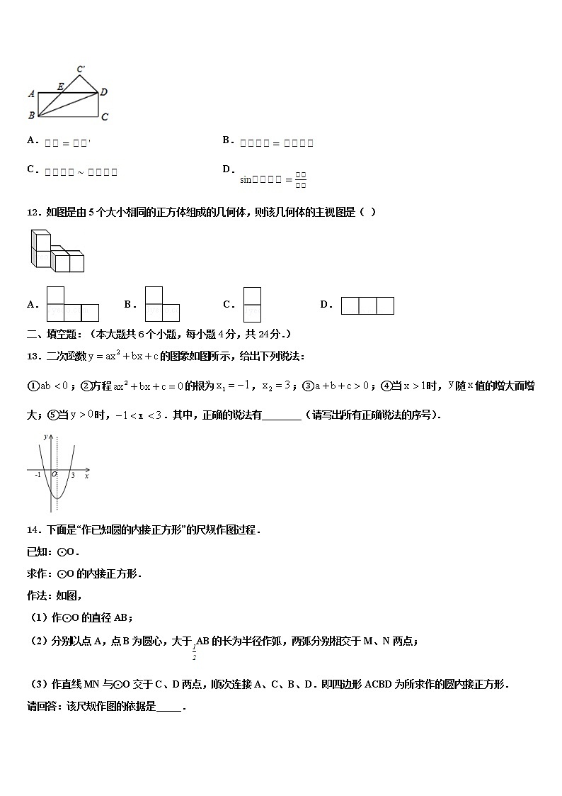 2022届固原市重点中学中考三模数学试题含解析03