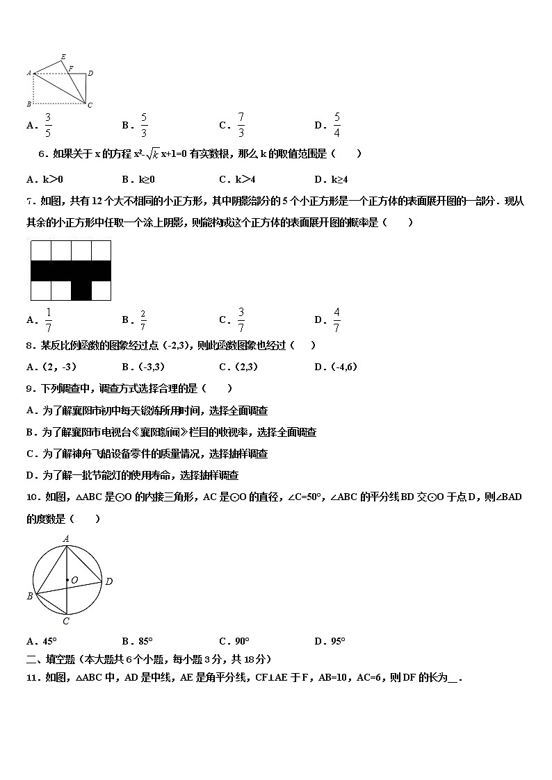 2022届广东省揭阳普宁市中考数学全真模拟试卷含解析02