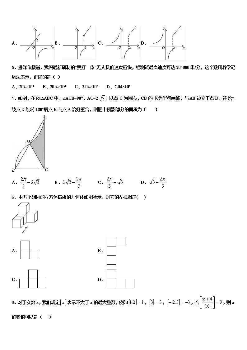 2022届福建省漳州市诏安县重点达标名校中考数学最后冲刺浓缩精华卷含解析02