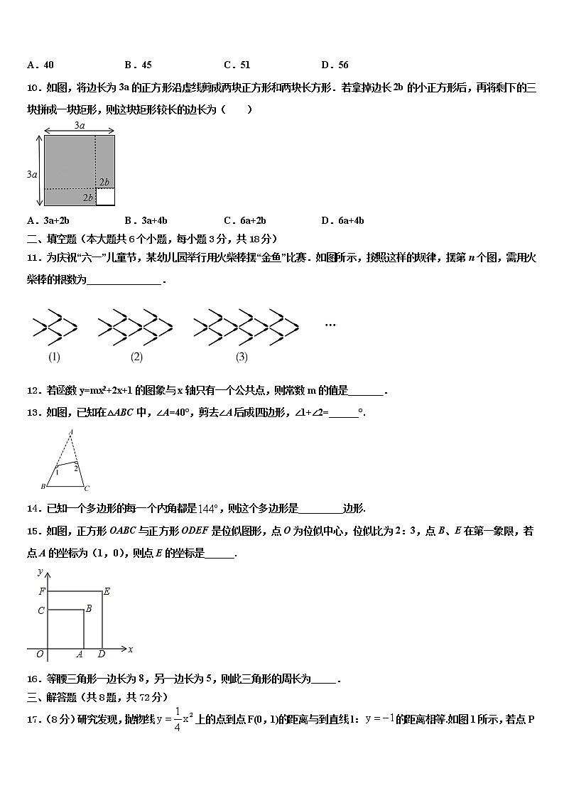 2022届福建省漳州市诏安县重点达标名校中考数学最后冲刺浓缩精华卷含解析03