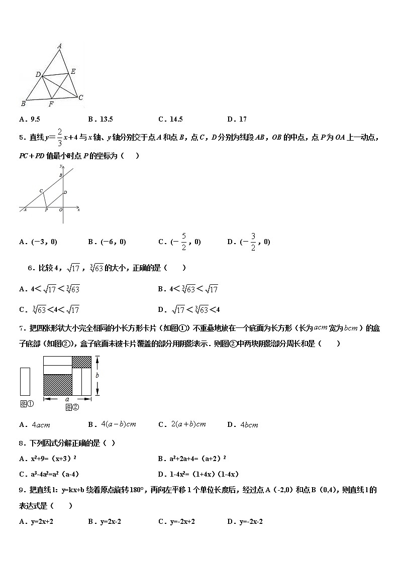 2022届福建省泉州市永春第二中学达标名校中考数学模试卷含解析02