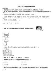 2022届福建省厦门市双十中学中考二模数学试题含解析