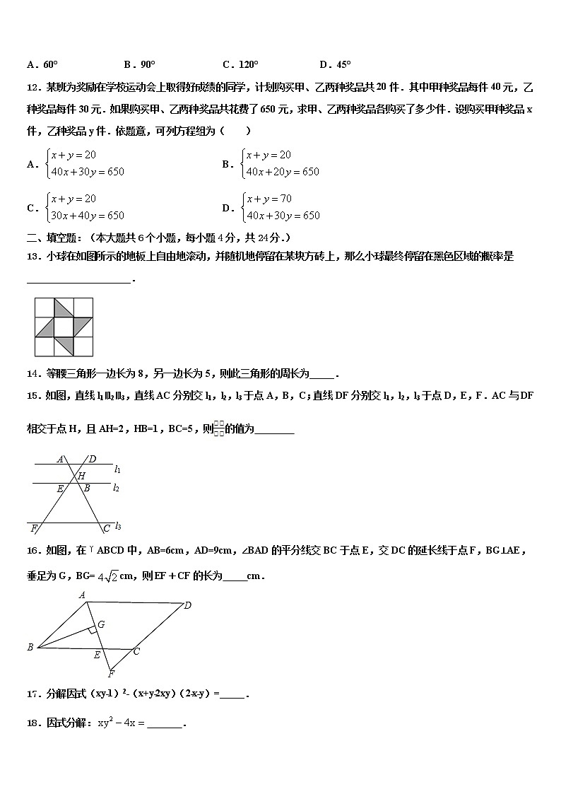 2022届福建省厦门市双十中学中考二模数学试题含解析03