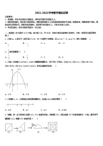 2022届广东省广州市南村中学中考二模数学试题含解析