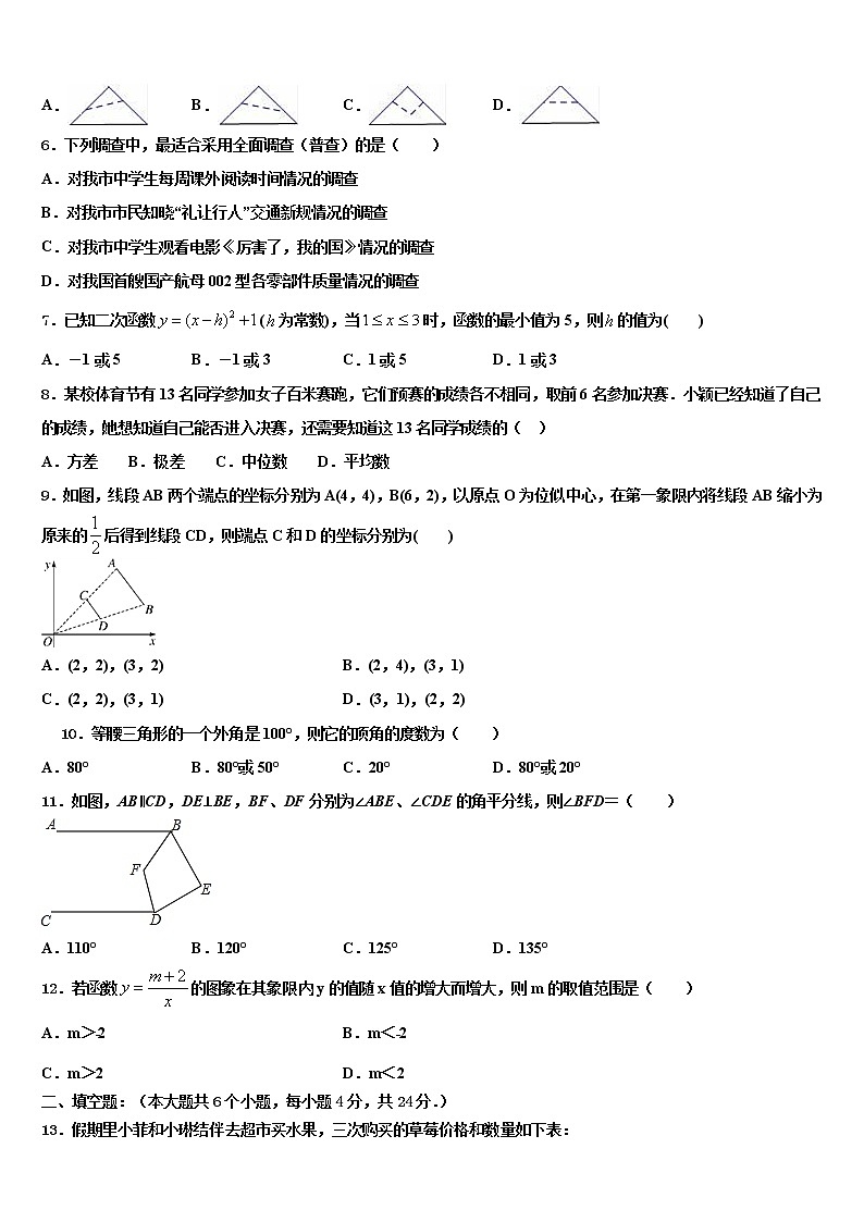2022届广东省广州市南村中学中考二模数学试题含解析第2页