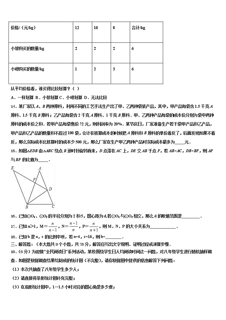2022届广东省广州市南村中学中考二模数学试题含解析第3页