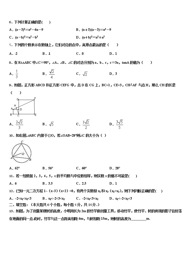 2022届广东省和平县市级名校十校联考最后数学试题含解析02