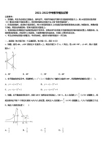 2022届甘肃省天水市麦积区中考数学模试卷含解析