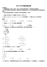 2022届福建省石狮市中考猜题数学试卷含解析