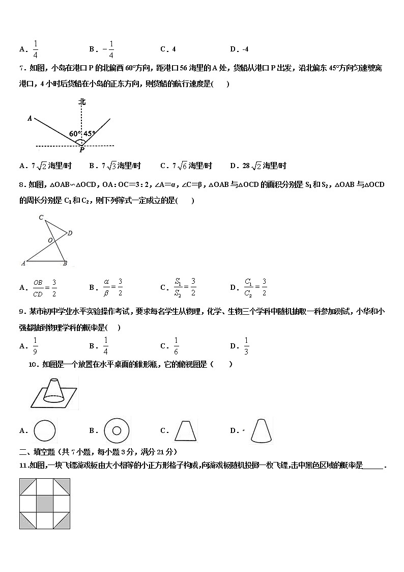 2022届甘肃省陇南市名校中考数学五模试卷含解析02