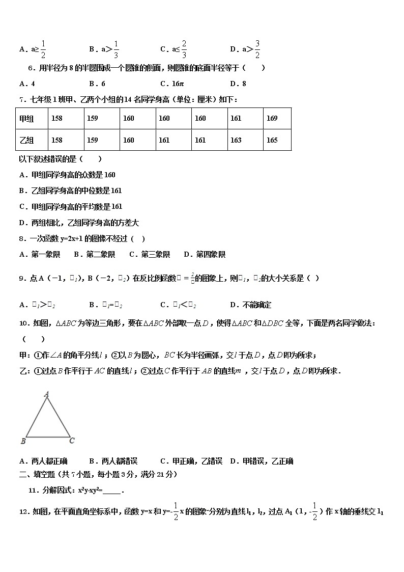 2022届甘肃省广河县中考数学考试模拟冲刺卷含解析02