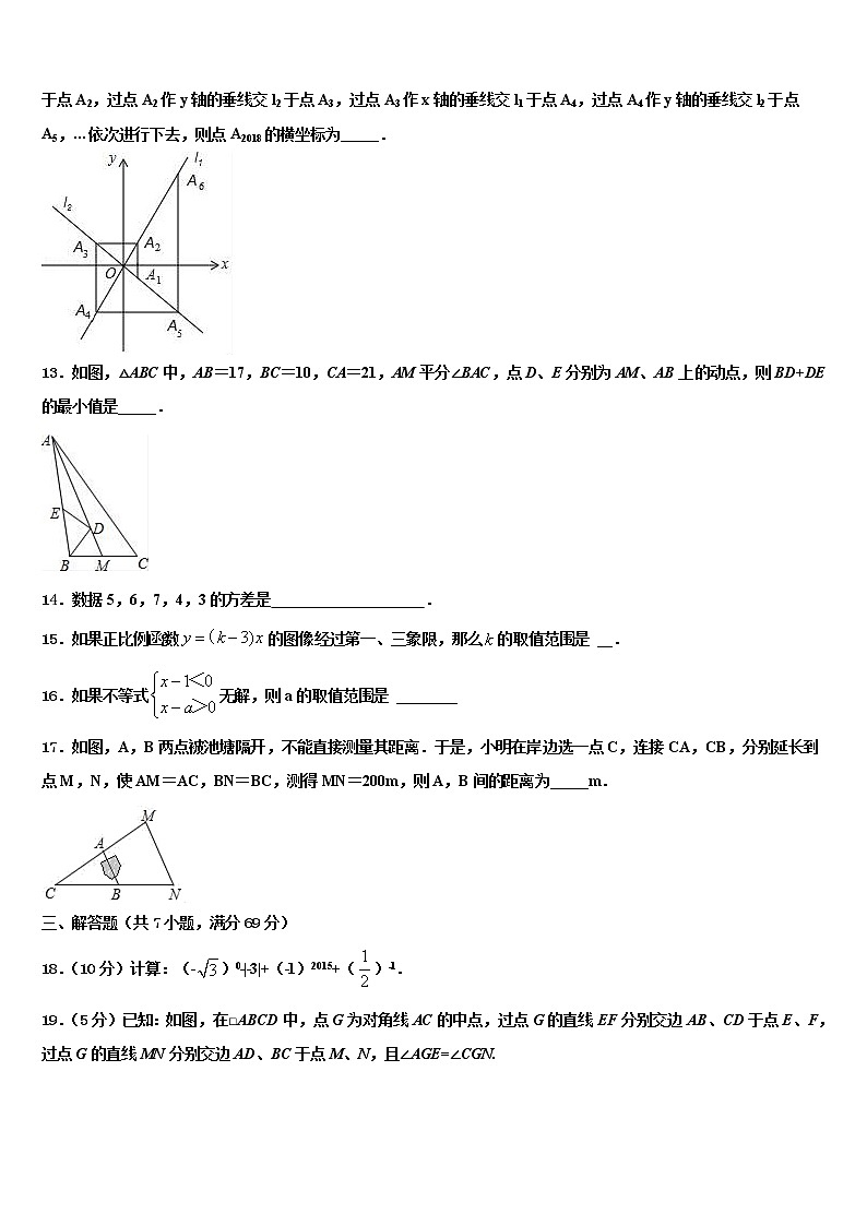2022届甘肃省广河县中考数学考试模拟冲刺卷含解析03