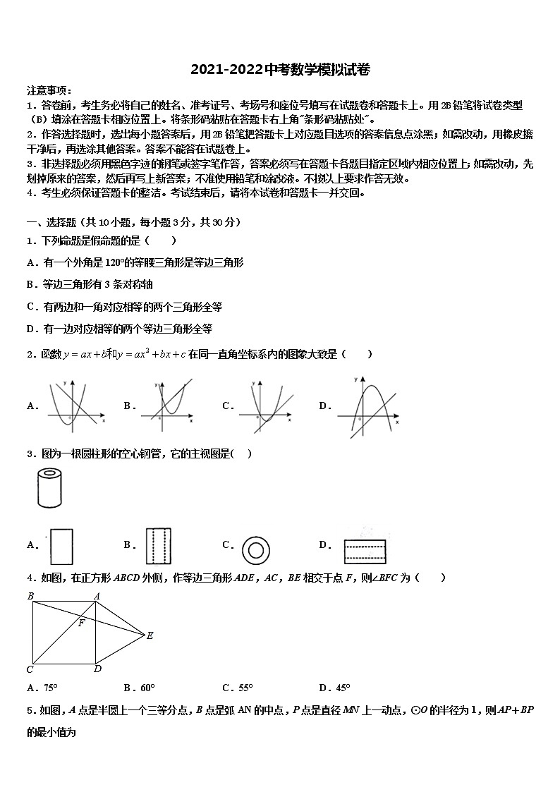 2022届广东省龙华新区市级名校中考考前最后一卷数学试卷含解析01