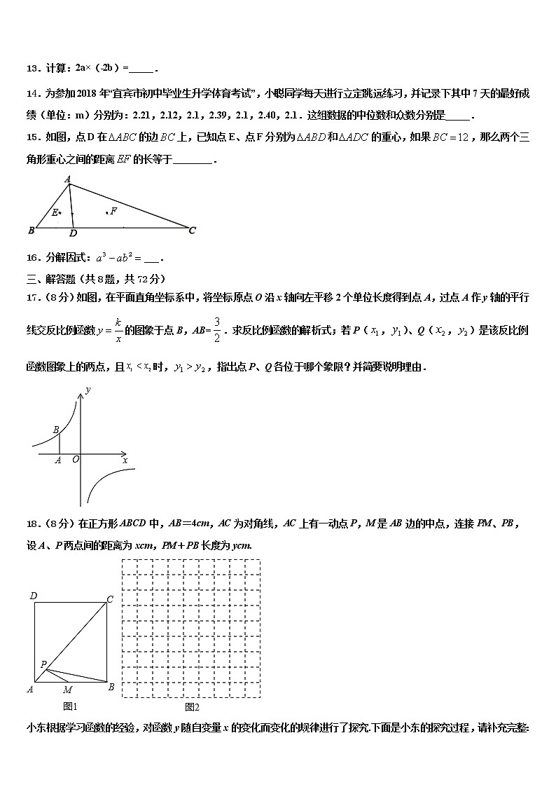 2022届福建省三明市梅列区中考试题猜想数学试卷含解析03