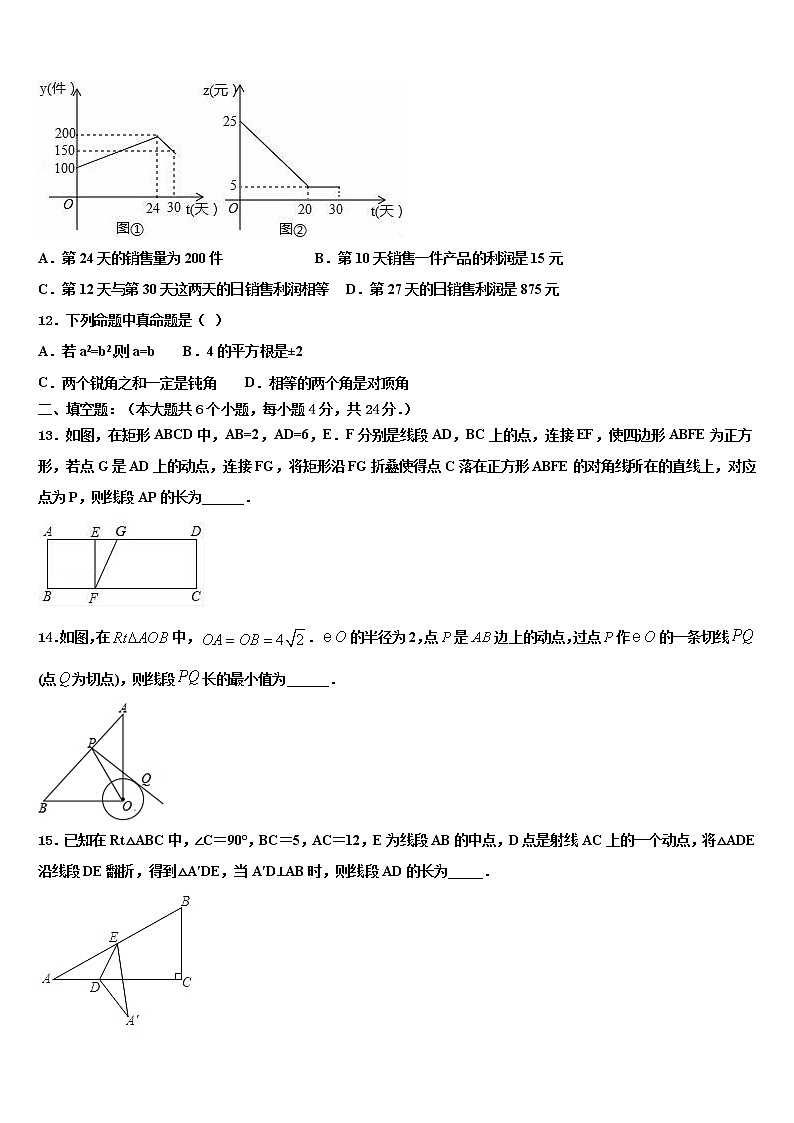 2022届广东省江门市台山市重点名校中考数学押题卷含解析03