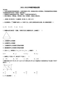 2022届广东省江门市恩平市中考数学仿真试卷含解析