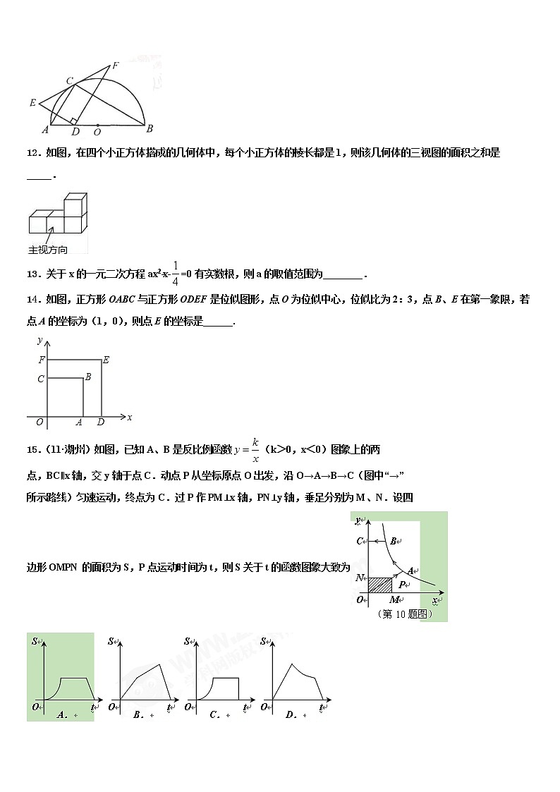 2022届广东省江门市恩平市中考数学仿真试卷含解析03