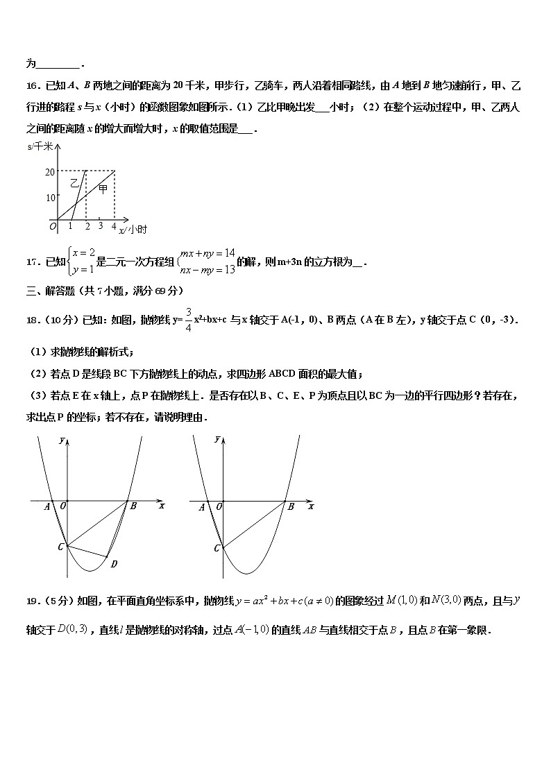 2022届广东省惠州市第一中学中考五模数学试题含解析03