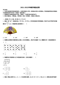 2022届广东省揭西县第三华侨中学中考数学押题卷含解析