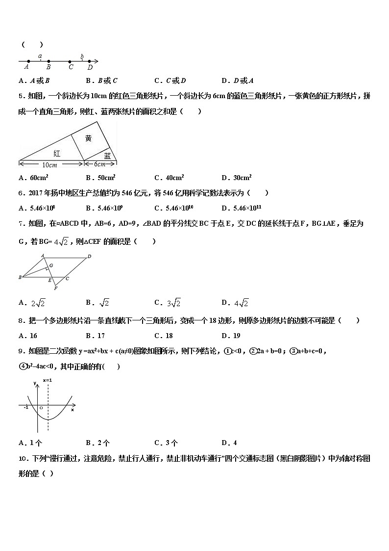 2022届广东省揭西县第三华侨中学中考数学押题卷含解析02