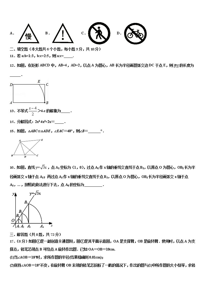 2022届广东省揭西县第三华侨中学中考数学押题卷含解析03