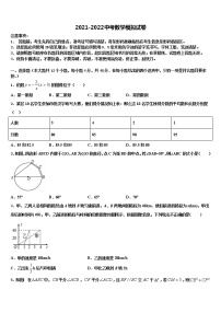 2022届甘肃省金昌市金川六中学中考数学最后一模试卷含解析