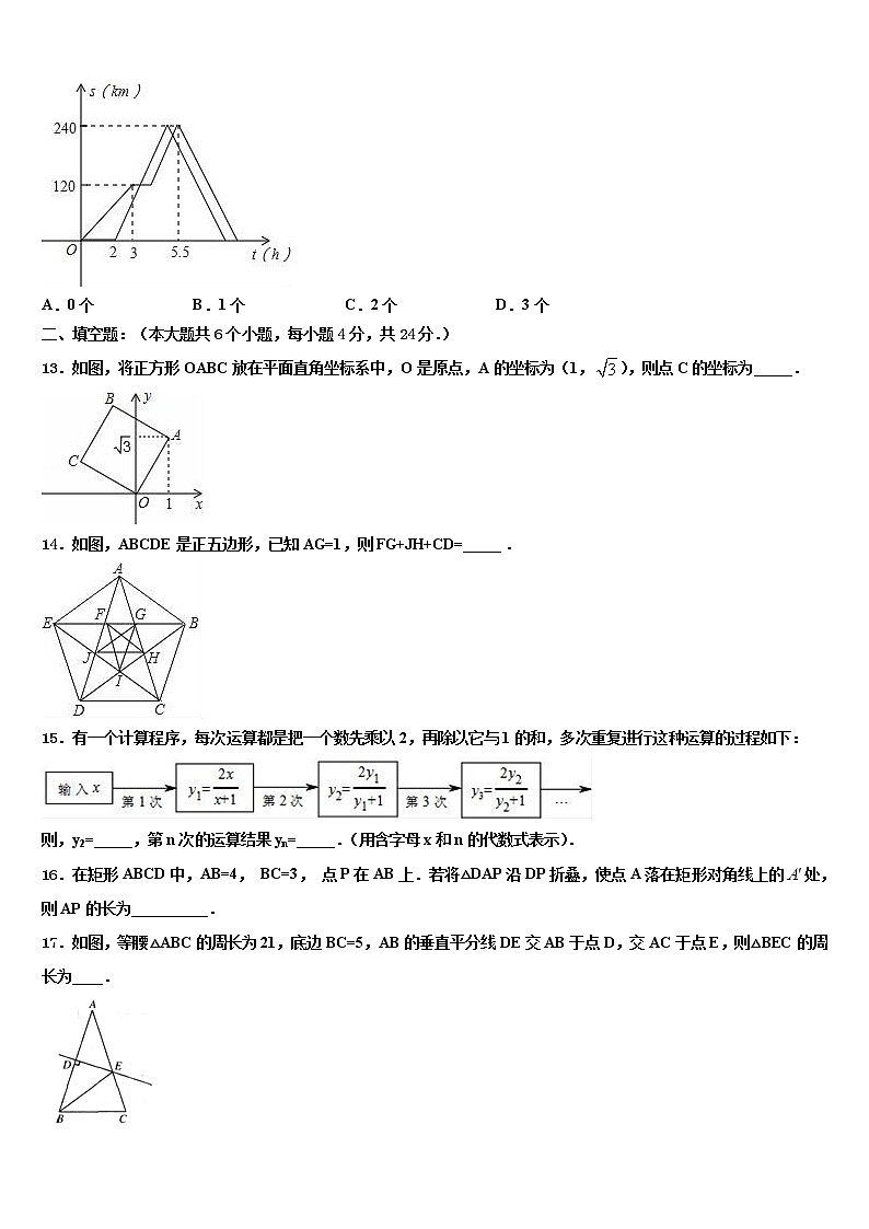 2022届广东省广州三中重点达标名校中考数学最后一模试卷含解析03