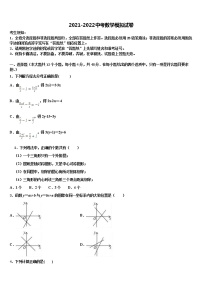 2022届广东省广州市海鸥学校中考五模数学试题含解析