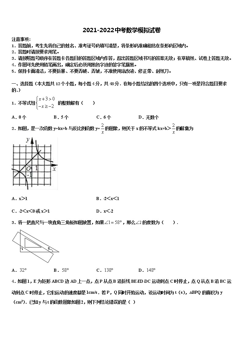 2022届广东省深圳市龙岗区达标名校中考三模数学试题含解析第1页