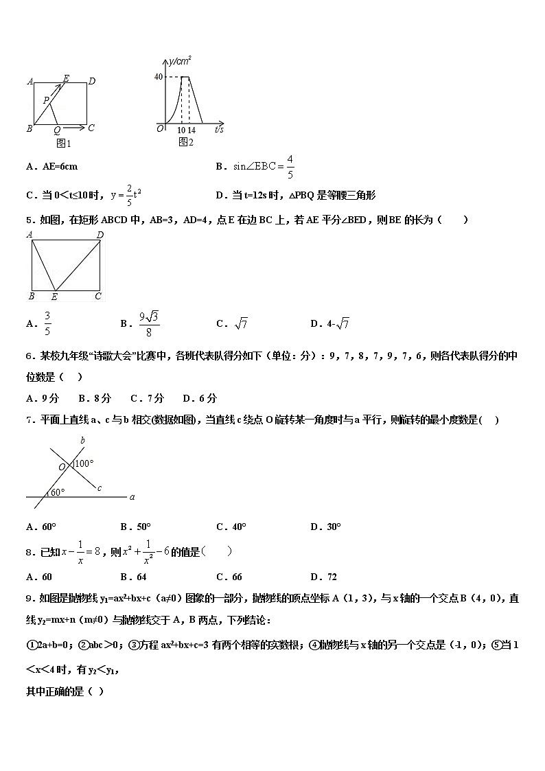 2022届广东省深圳市龙岗区达标名校中考三模数学试题含解析第2页